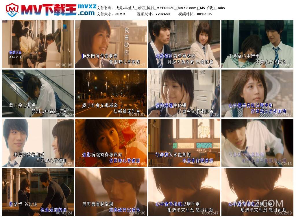 成龙-丰盛人_粤语_流行_MEF02230